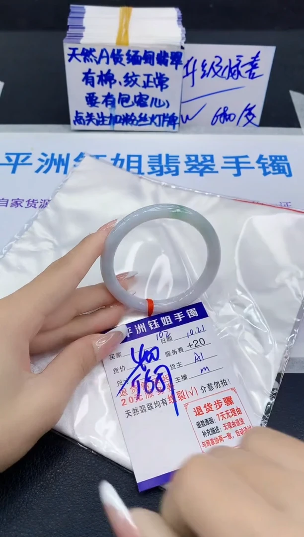 未镶嵌手镯翡翠111