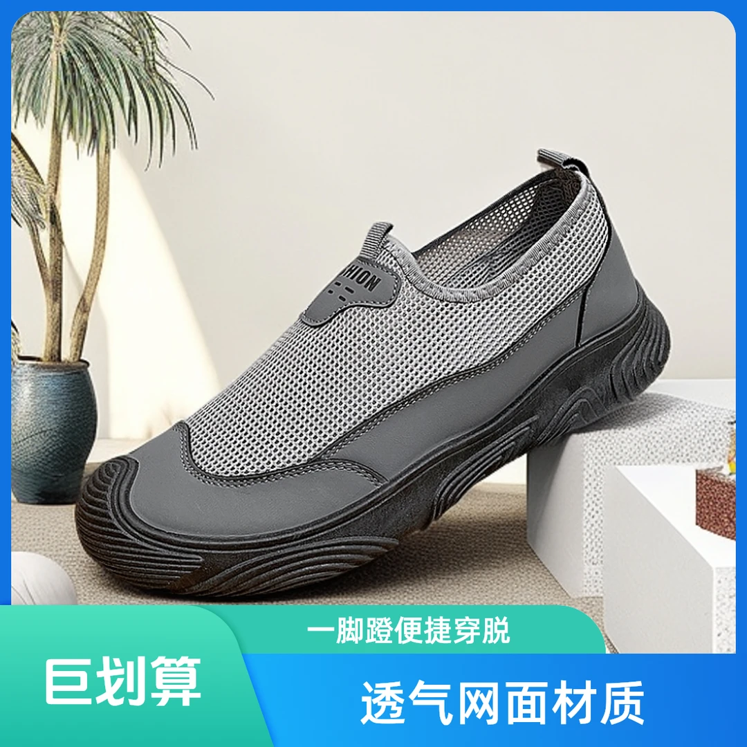 2025新款中老年网面透气鞋防滑轻便冰丝面料送爸爸秋日舒适健步