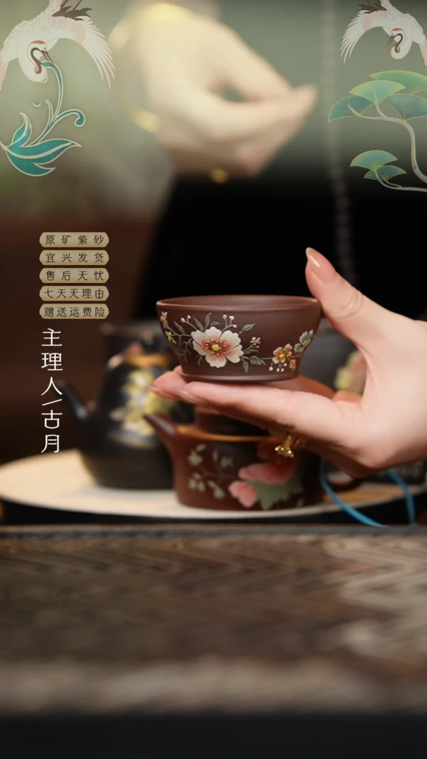 【古月壶来】J1089紫泥泥绘牡丹阔口杯