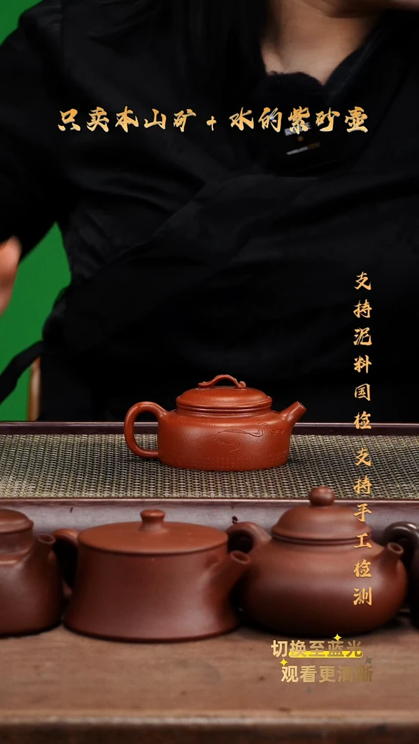 茶壶紫砂原矿 全手 朱泥 不描金德钟