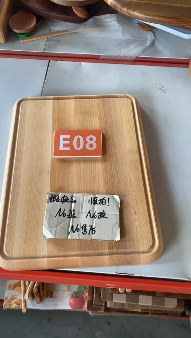 木闪购2025/10/13 E08 瑕疵品