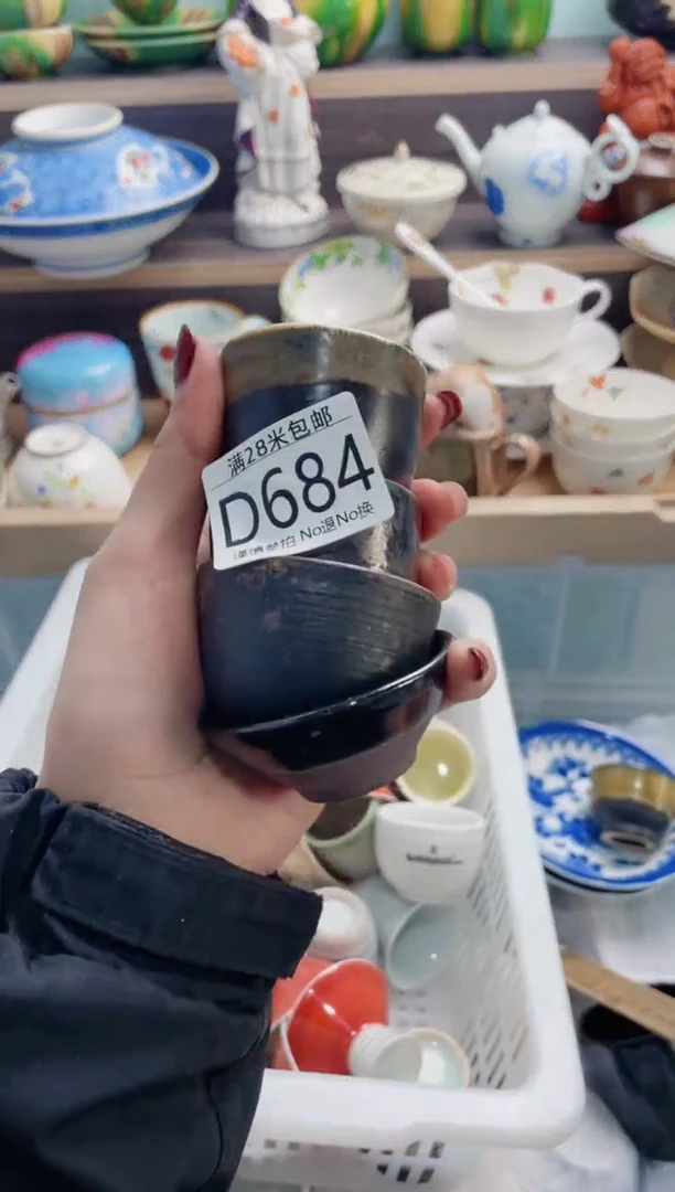 【闪购商品】D684***********
