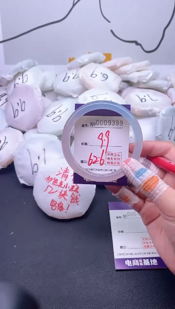 手镯玛瑙/玉髓未镶嵌9399