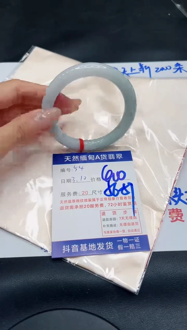 【闪购商品】翡翠手镯未镶嵌11111111