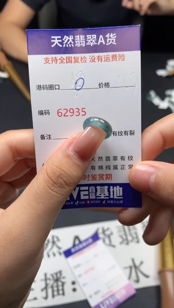 未镶嵌戒指翡翠天然A货翡翠2935