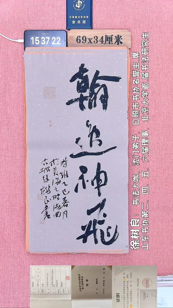 书法70         徐老师书法作品