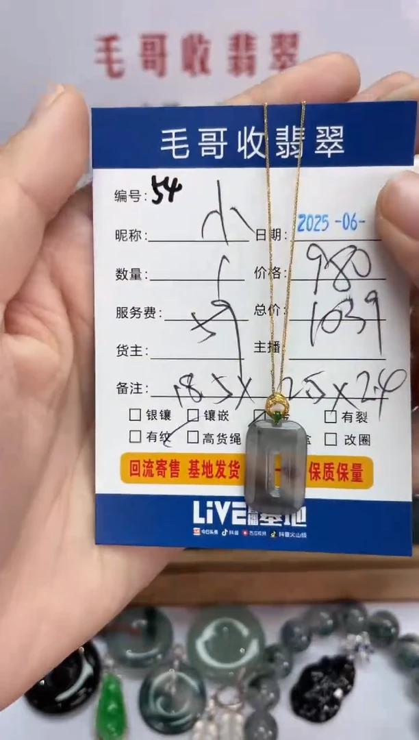 翡翠18K金镶嵌项链A货翡翠0606054