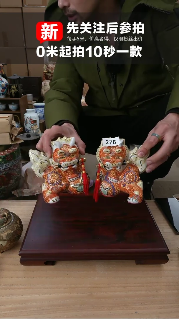 【闪购商品】278文玩陶瓷餐具杂项