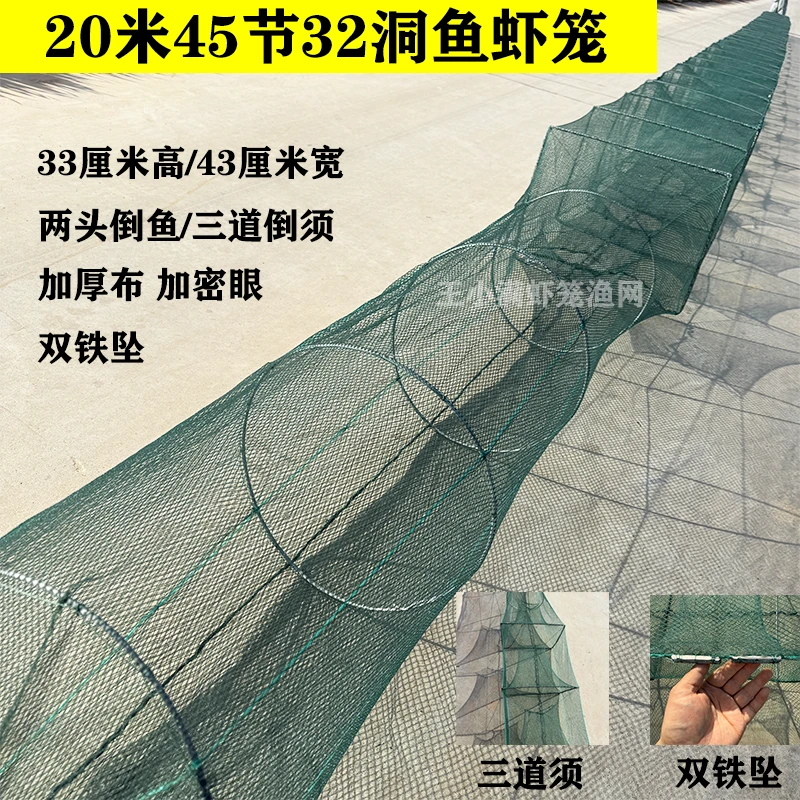 20米捕鱼笼虾笼鱼笼可折叠手抛笼养殖笼