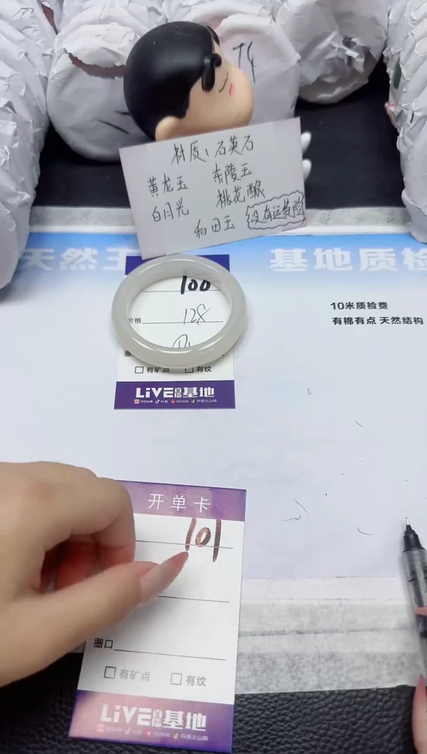 石英质玉手镯未镶嵌100