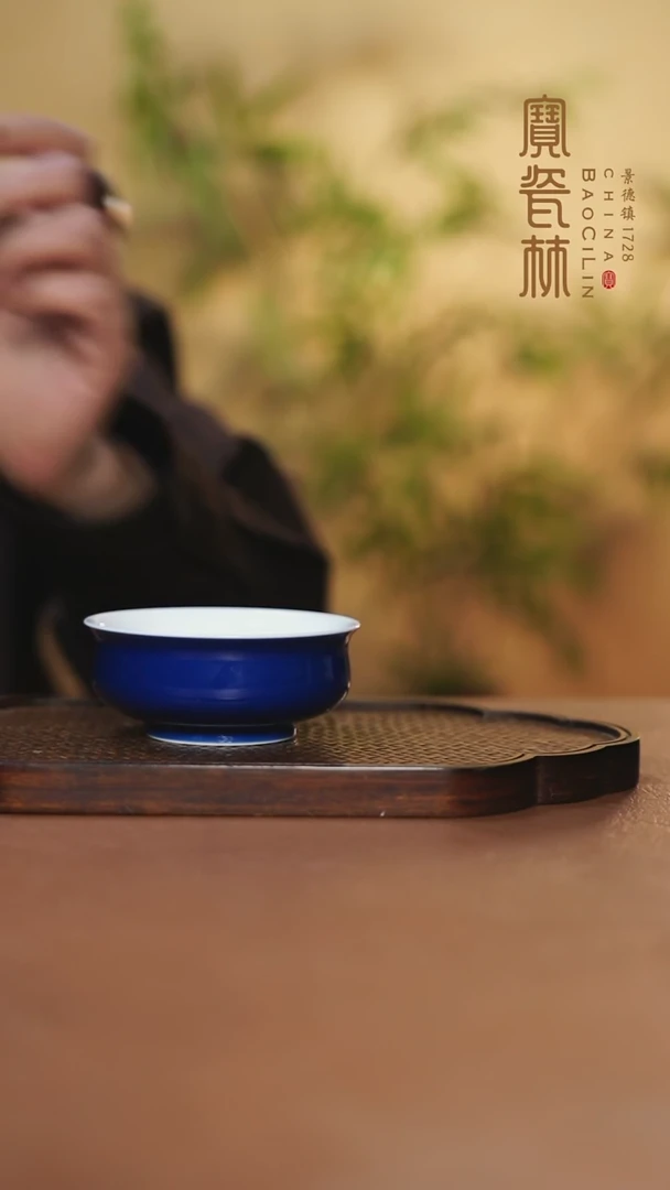 【闪购商品】宝瓷林平炉式杯霁蓝