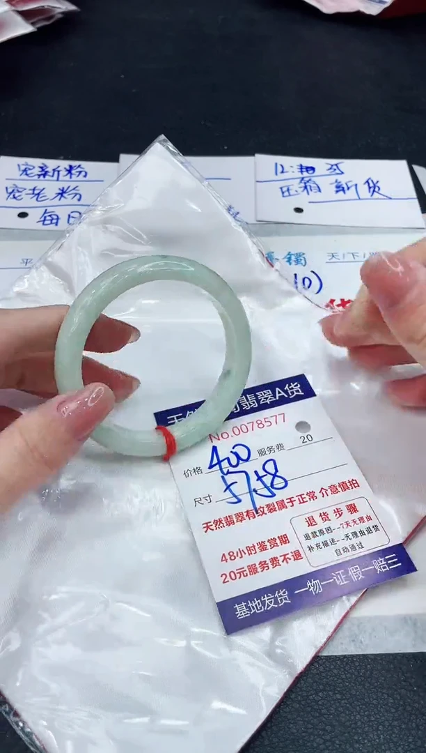 【闪购商品】翡翠手镯未镶嵌8888888888