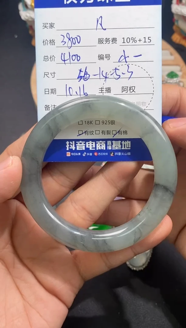 未镶嵌手镯翡翠凡寄售不退换
