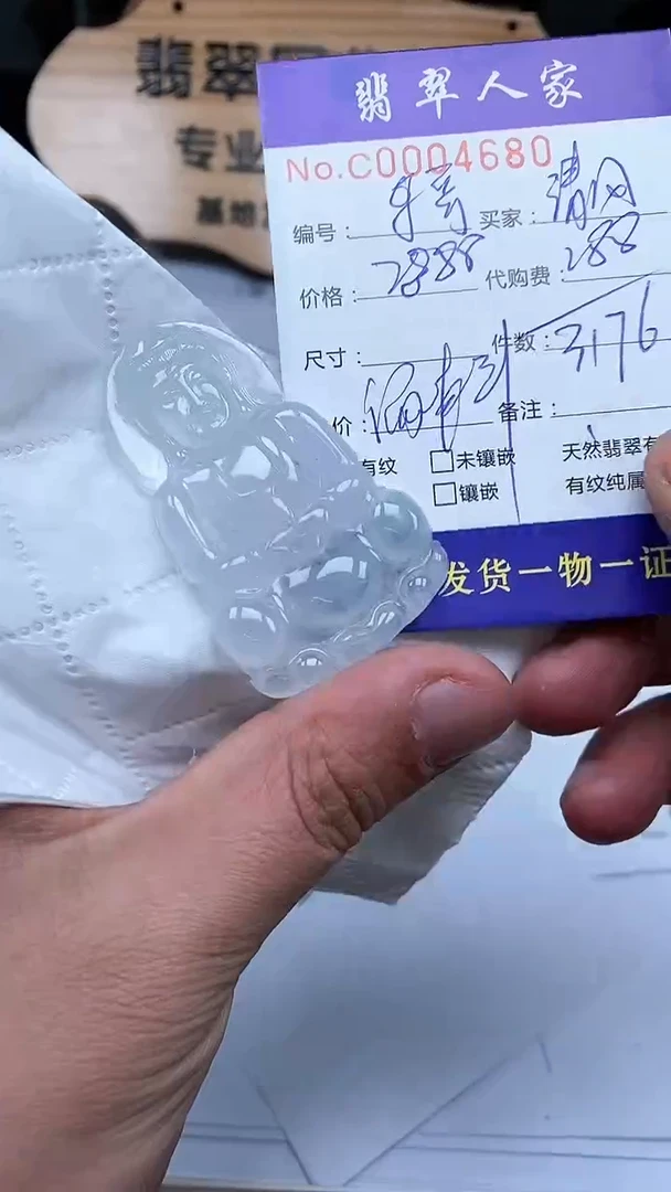 【闪购商品】翡翠颈饰未镶嵌000000000001190