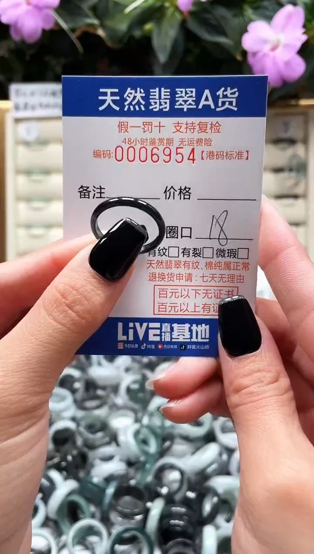 【闪购商品】翡翠戒指未镶嵌翡翠戒指6954