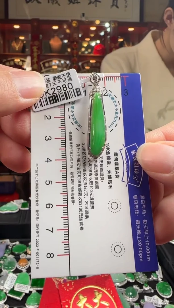【闪购商品】翡翠颈饰18K金镶嵌DK2980福瓜