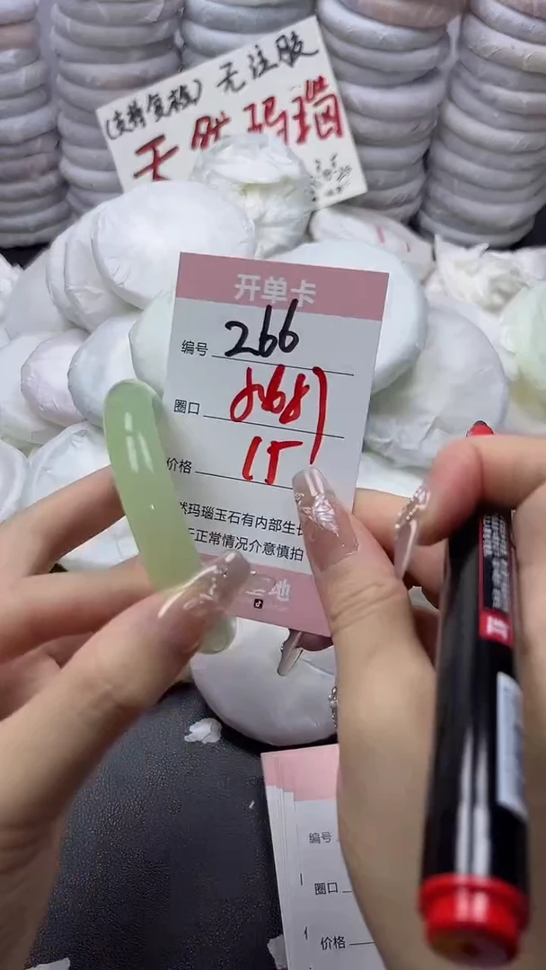 手镯玛瑙/玉髓未镶嵌266