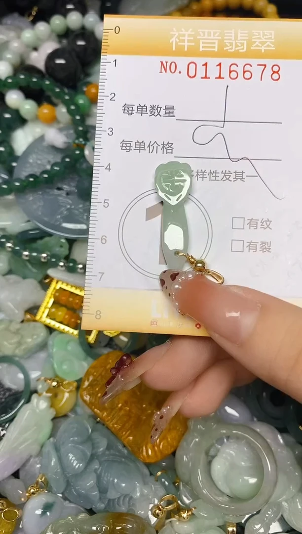 【闪购商品】翡翠颈饰未镶嵌闪购0116678