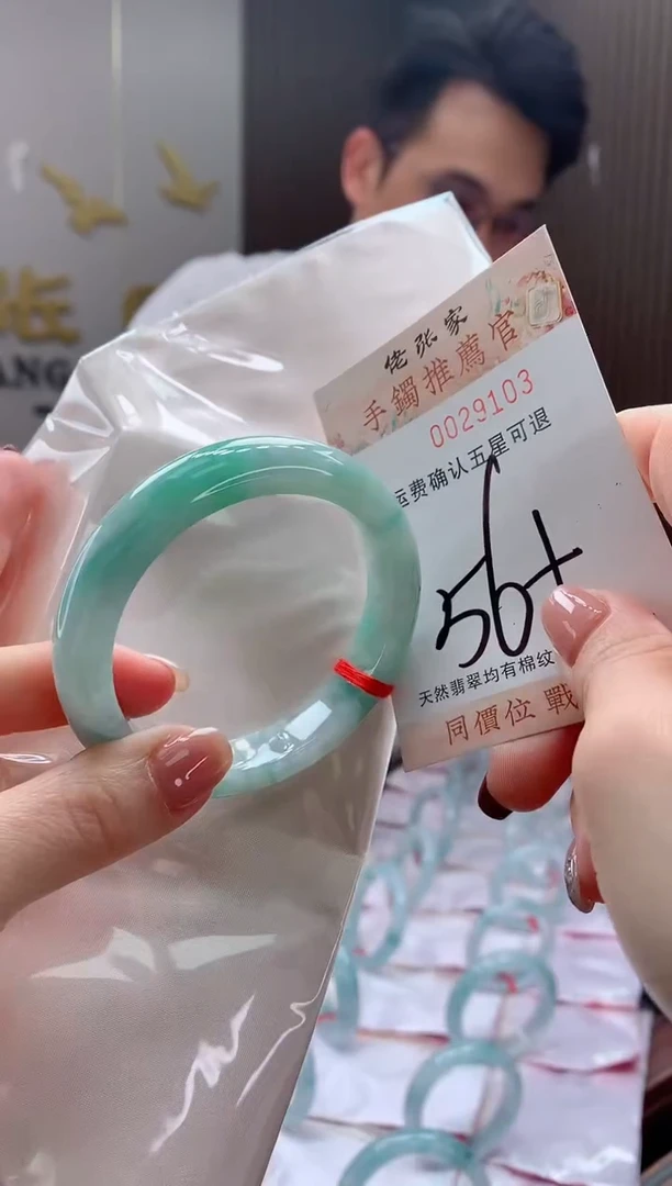 未镶嵌手镯翡翠王*蕾天然缅甸A货翡翠