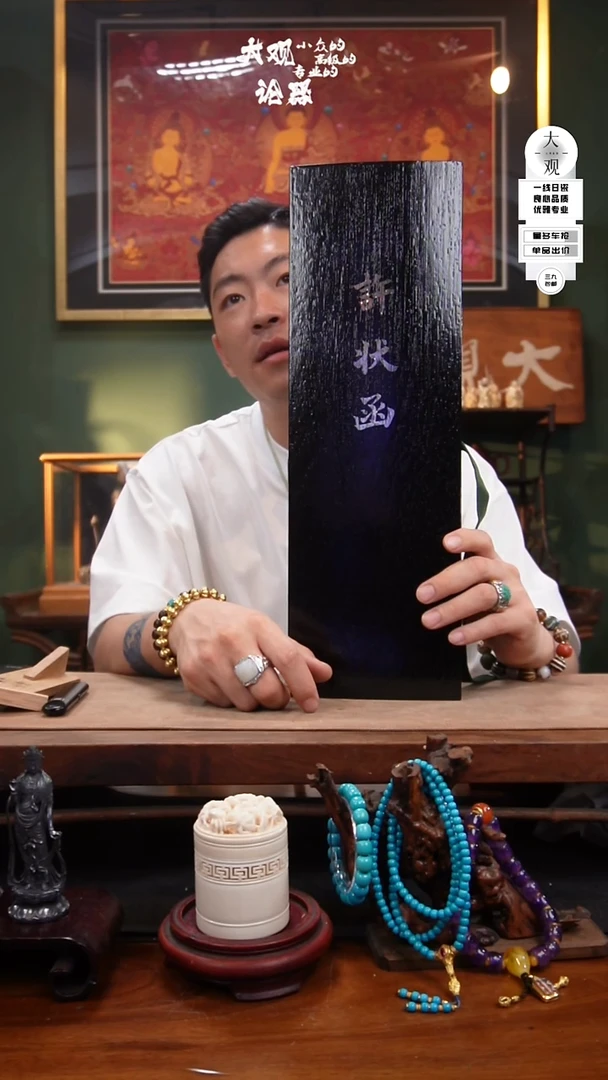 瓷片大观论器扼制
