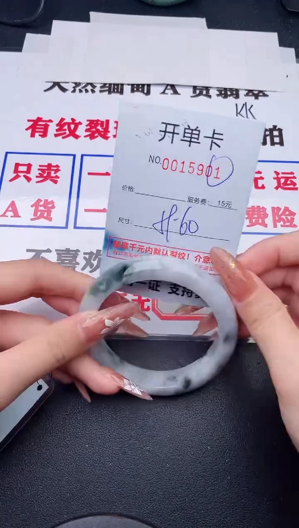 未镶嵌手镯翡翠011