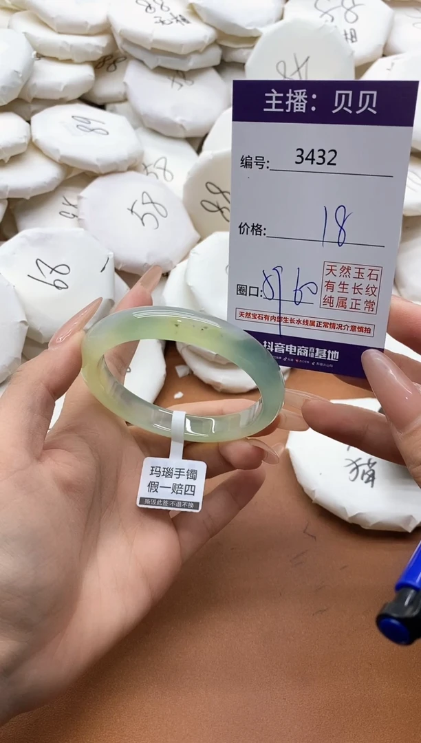 【闪购商品】玛瑙/玉髓手镯未镶嵌3432