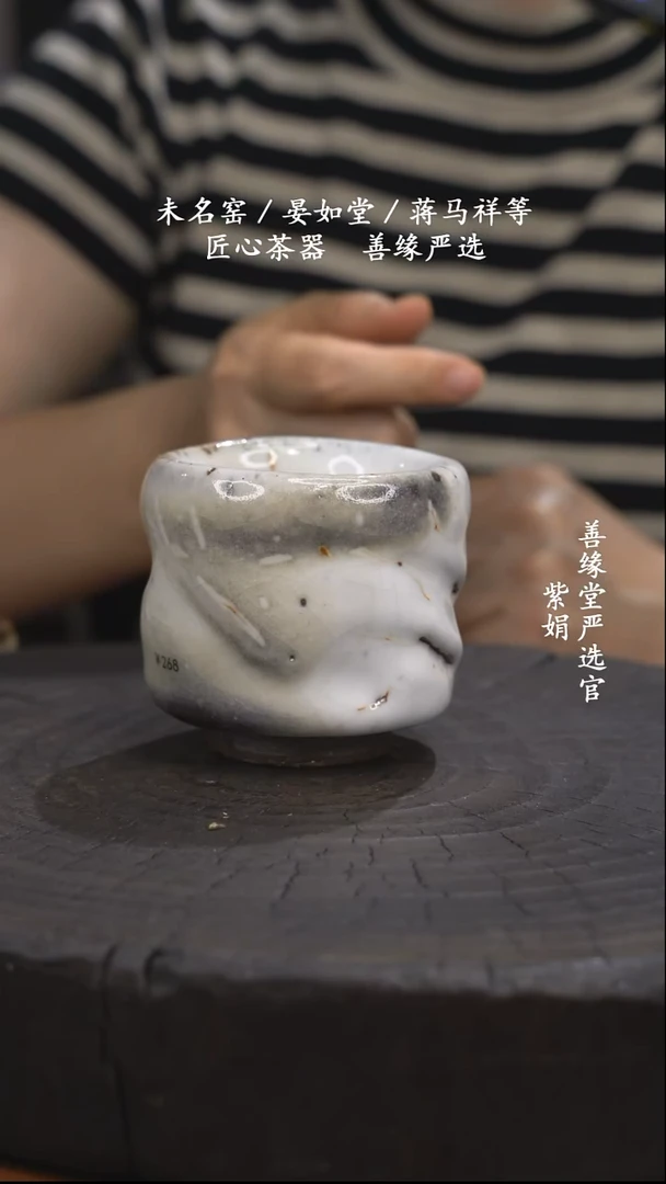 山下无款雪志野陶杯