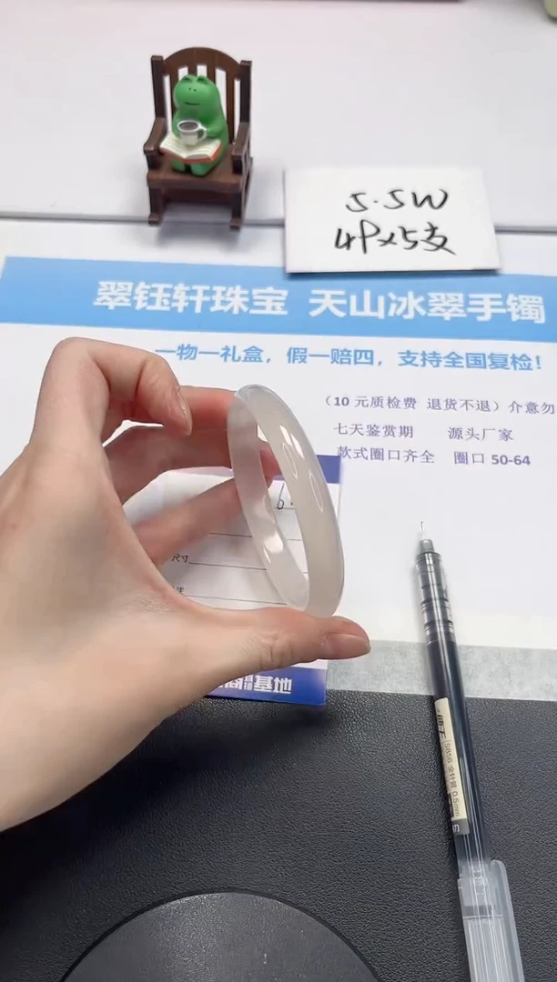 【闪购商品】石英质玉手镯未镶嵌V260-61.3