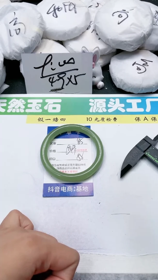 石英质玉手镯未镶嵌85-58