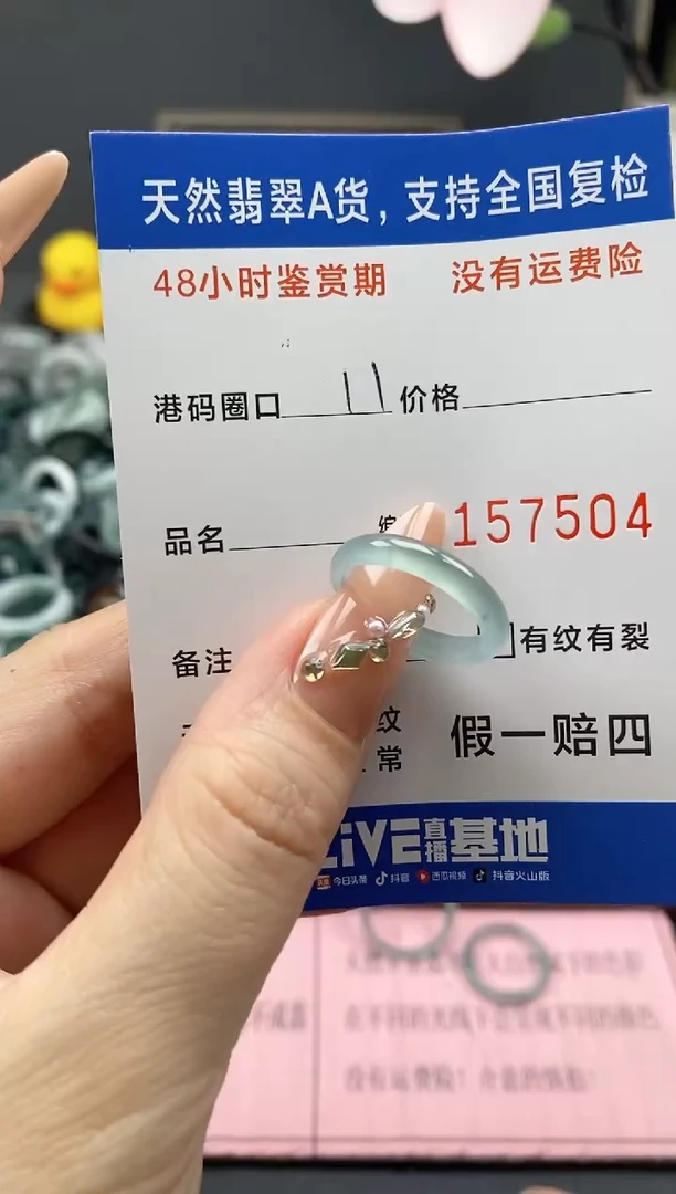 【闪购商品】翡翠戒指未镶嵌 天然A货翡翠戒圈7504