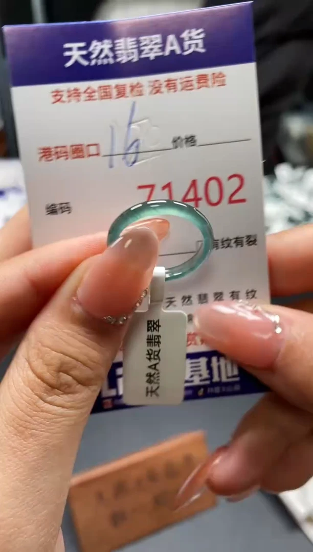 未镶嵌戒指翡翠天然A货翡翠1402
