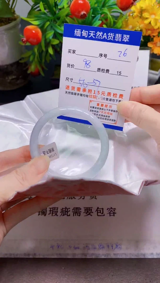 未镶嵌手镯翡翠26缅甸天然A 货翡翠，有瑕疵需包容完美主义者慎拍