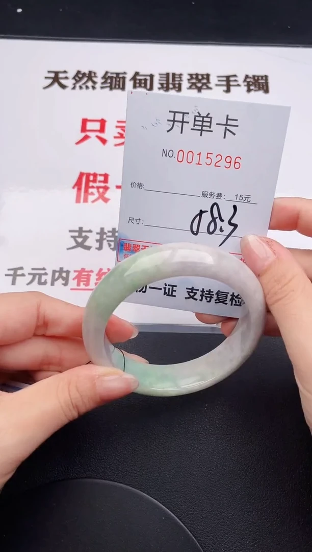 未镶嵌手镯翡翠96