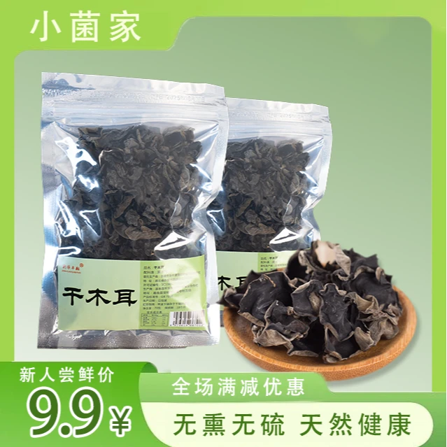 菌菇尝鲜装|小包装70g