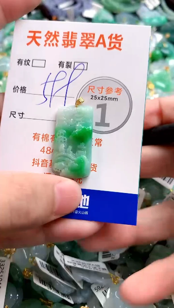 颈饰18K金镶嵌翡翠0148632073