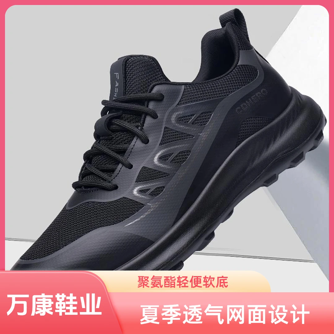万康男鞋夏季新款透气网面运动鞋聚氨酯轻便软底户外跑步休闲鞋子