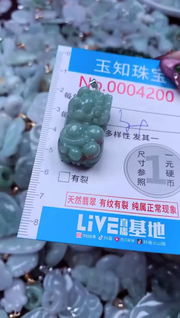 吊坠(不含链)未镶嵌翡翠4200