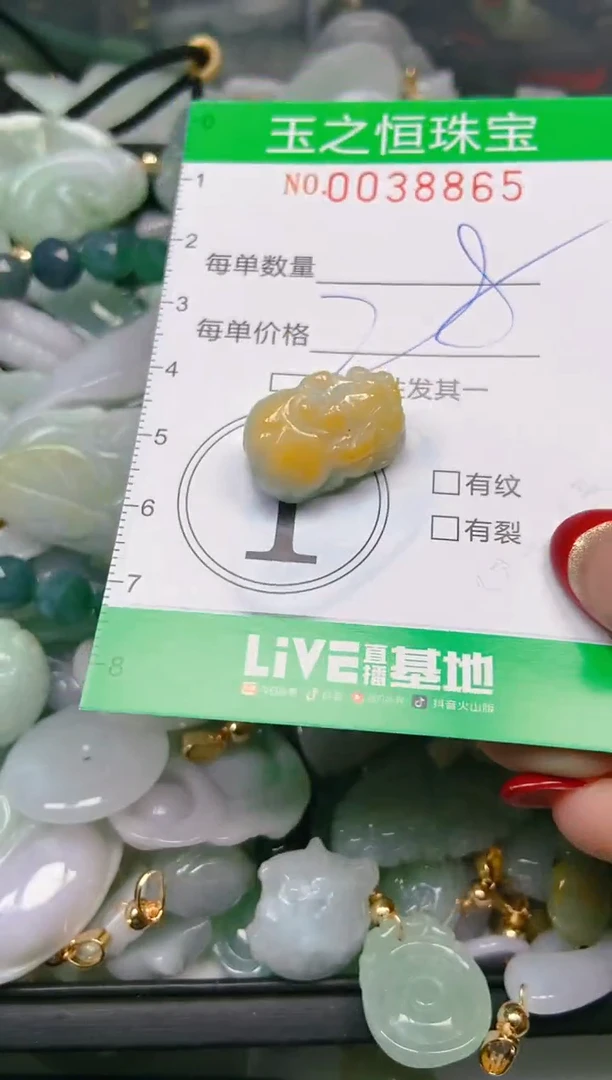 【闪购商品】翡翠颈饰未镶嵌闪购0038865