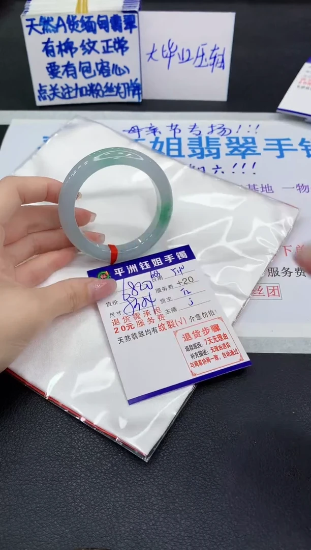 翡翠手镯未镶嵌111111111111