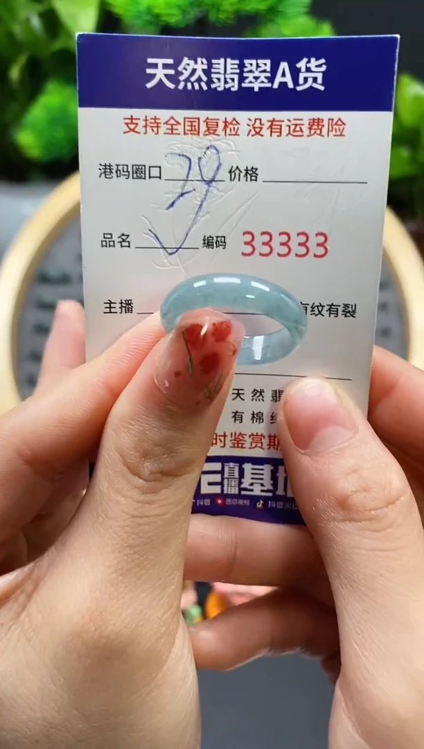 【闪购商品】翡翠戒指未镶嵌天然翡翠戒圈3333