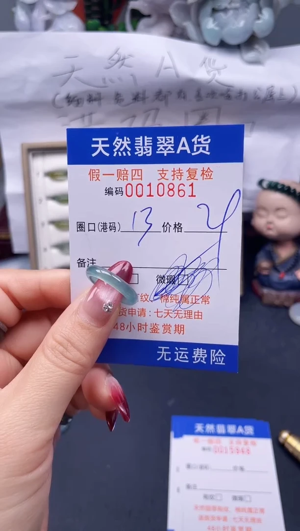 【闪购商品】翡翠戒指未镶嵌13*10861--