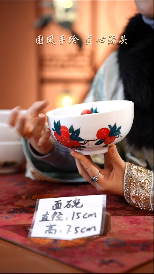 陶瓷景德镇高温釉中彩面碗直径15高7.5 杨梅