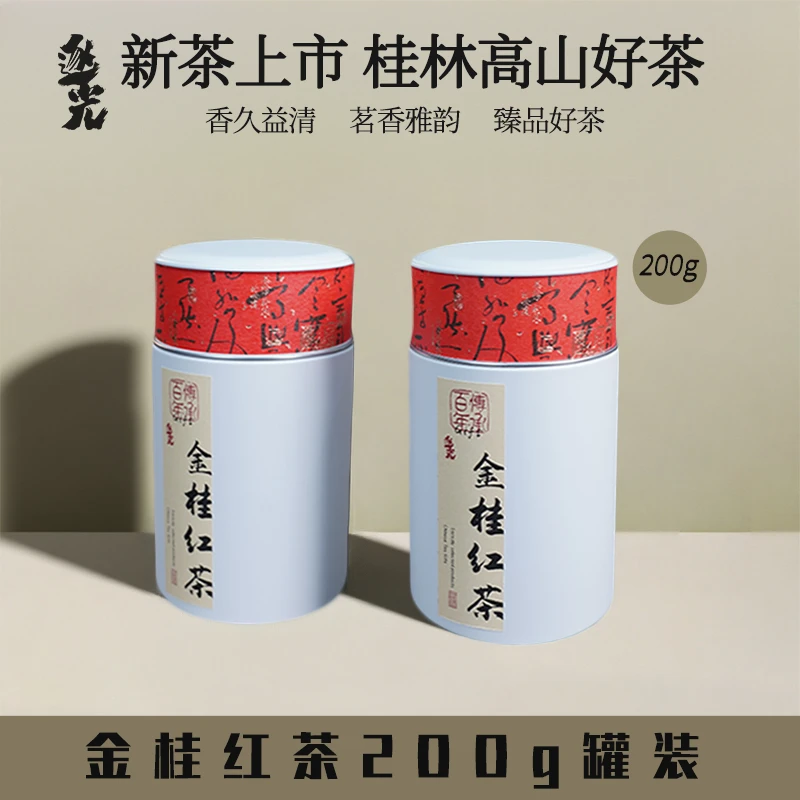 【金桂红茶】广西高山桂花红茶 三窨桂花红茶 十泡仍有桂花香