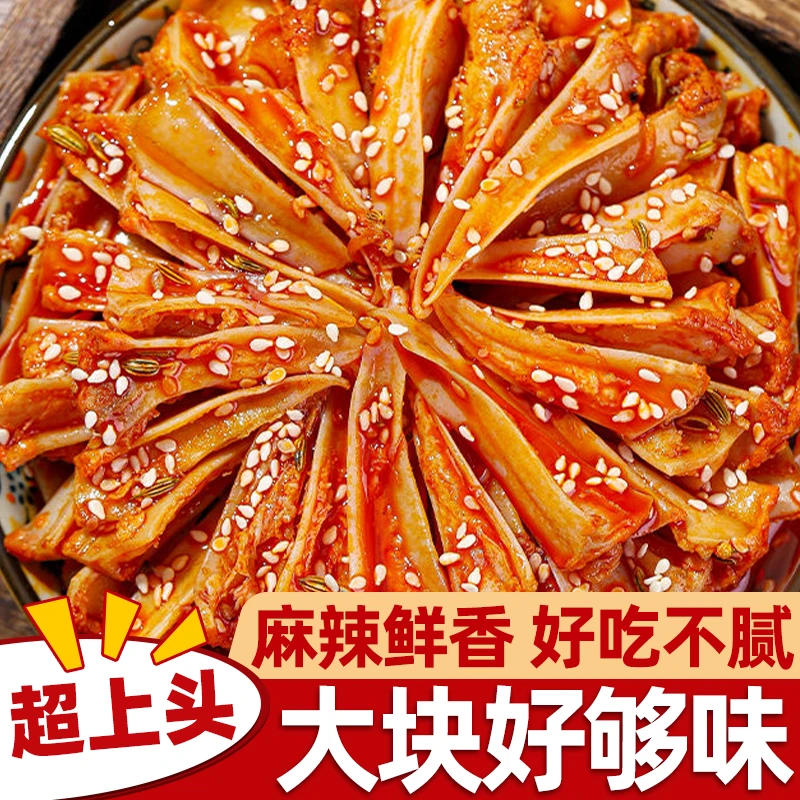 口水娃【现做现发】冷吃三角骨香辣特色鸡脆骨开袋即食休闲小吃D