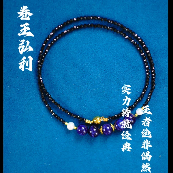 【假一罚四】星际蓝黑尖晶南非舒俱来项链 多样性发其一