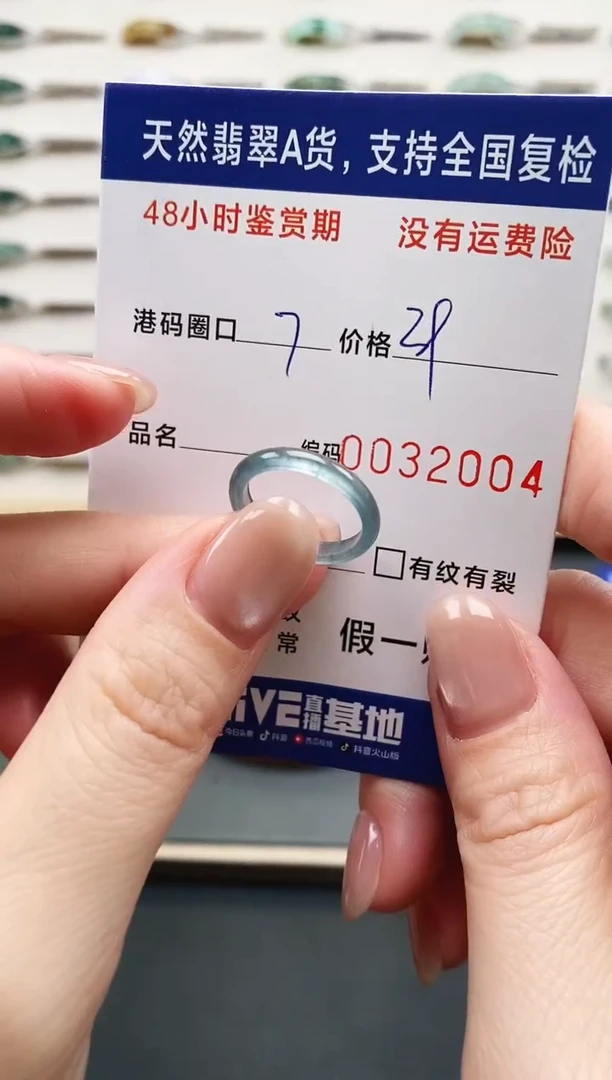 未镶嵌戒指翡翠2004