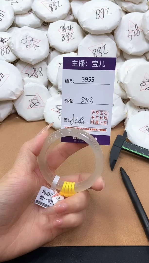 【闪购商品】玛瑙/玉髓手镯未镶嵌3955