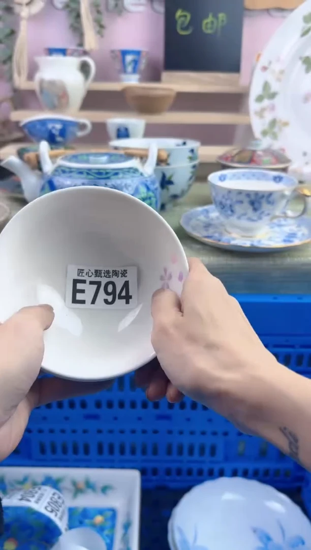 瓷片泡*?         E794