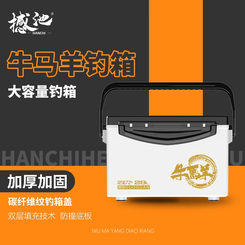 【撼池】牛马羊马克钓鱼同款钓箱大容量恒温经久耐用黑坑垂钓鱼用品