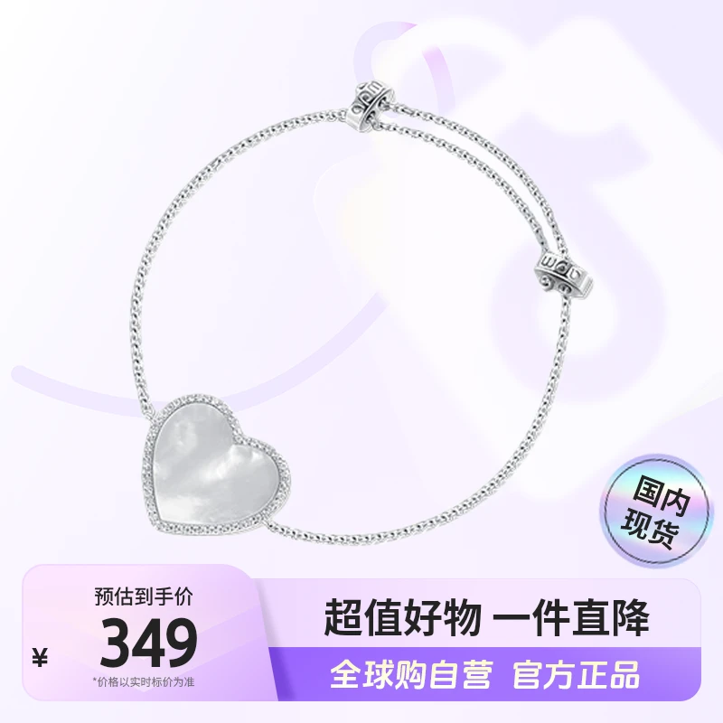 925银合成锆石手链 【国内现货】APM Monaco正品爱心可调节手链【hy】